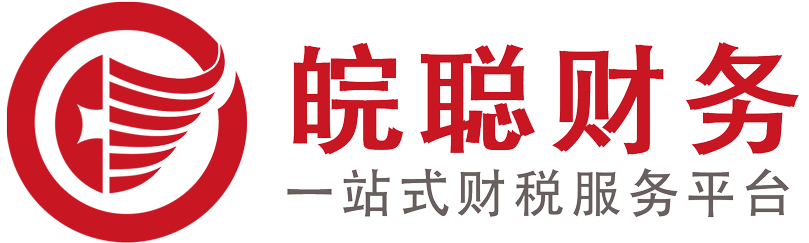 皖聪财务